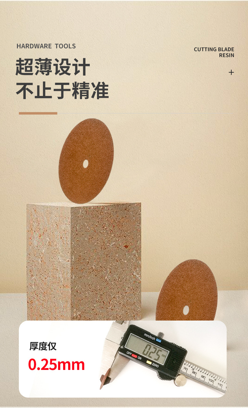 义齿切割片详情页-22版_05