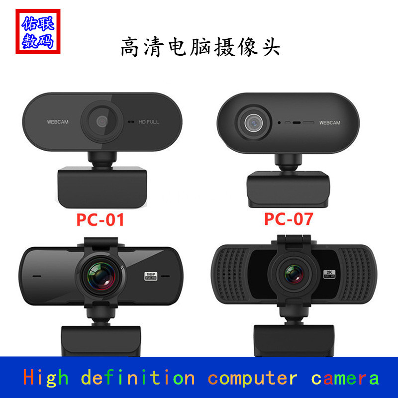 电脑360摄像头2k高清1080P镜头usb补光 网络抖音直播摄像头三脚架