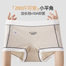 彩棉大码平角内裤女200斤运动包臀10a抑菌纯棉加长裆防走光安全裤