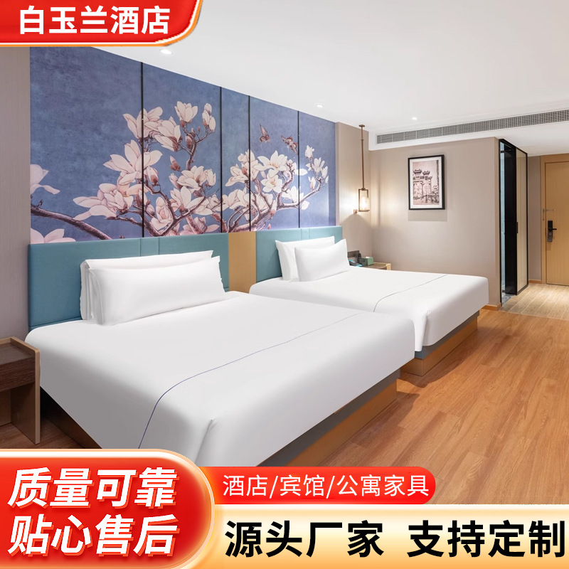 Jinjiang Star Magnolia Hotel Chain Hotel Bed Customized Hotel Standard Room Full Set of Furniture