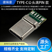 ���Sֱ��TYPEC���^�MPIN�� ����������Ƭ���z����a ����������