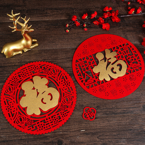 Fu word door stickers 2024 Year of the Dragon Spring Festival Fu word stickers Spring Festival New Year decorations window stickers door stickers paper cutting