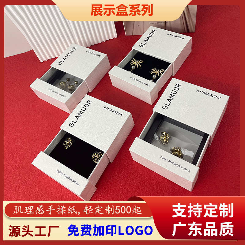 现货首饰包装盒高级感项链珠宝戒指耳钉饰品盒 戴甲悬浮盒 展示盒