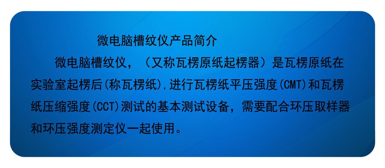 槽纹仪技术参数P2.jpg