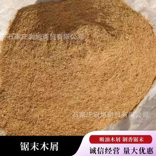 Sawdust sawdust powder wood powder wood grain pet deodorant cushion flower filling sandbag fermentation bed oil absorbing sawdust
