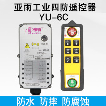 �V�|����YU-6C�����p����������I�b������ˮ늄Ӻ��J�b����