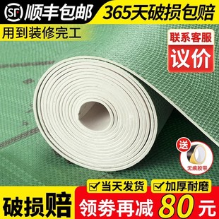 Wood Floor Decoration Protective Film Home Decoration Wholesale Floor Floor Tiles Thickened Disposable Floor Moisture-Proof Film