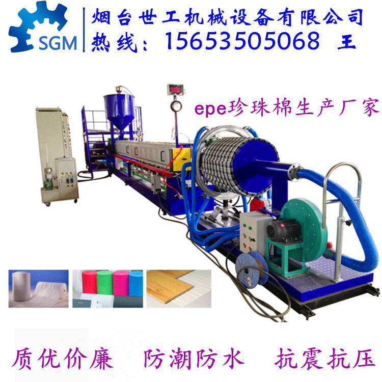 Longkou Pearl Cotton Machine Manufacturer, Foam Extrusion Machine Pearl Cotton Equipment, Thermal Insulation Bag Machine, Banana Pad Machine