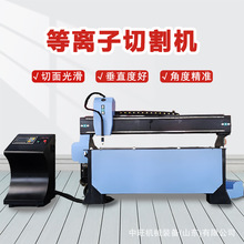 台式等离子切割机数控相贯线切管机等离子切割机