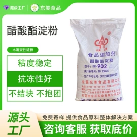 工业淀粉;增稠剂;其他纺织助剂