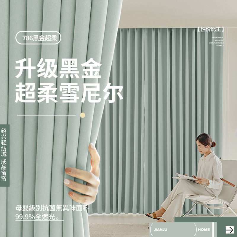 Versión actualizada de la madre y el niño oro negro cortinas super suaves de alta protección de luz Chenille lujo ligero francés Keqiao cortinas de fábrica productos terminados