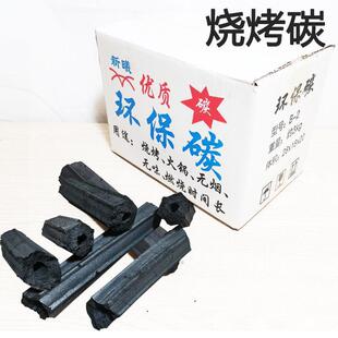Barbecue carbon smokeless charcoal mechanism charcoal commercial fruit quick burning raw outdoor barbecue charcoal high temperature charcoal other PDD3