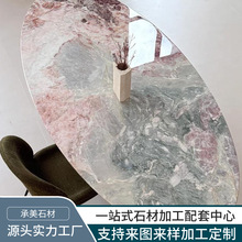 源头工厂四季粉餐桌天然大理石奢石餐厅别墅豪宅大平层酒店商品房