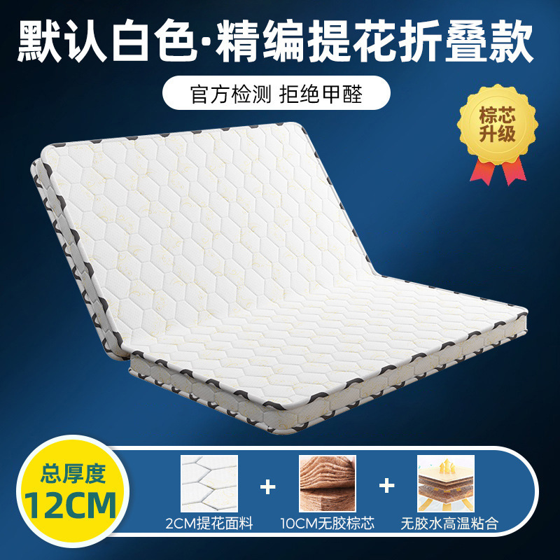 榻榻米天然椰棕硬款床垫可折叠家用厚薄床垫1.8米经济型儿童床垫|undefined