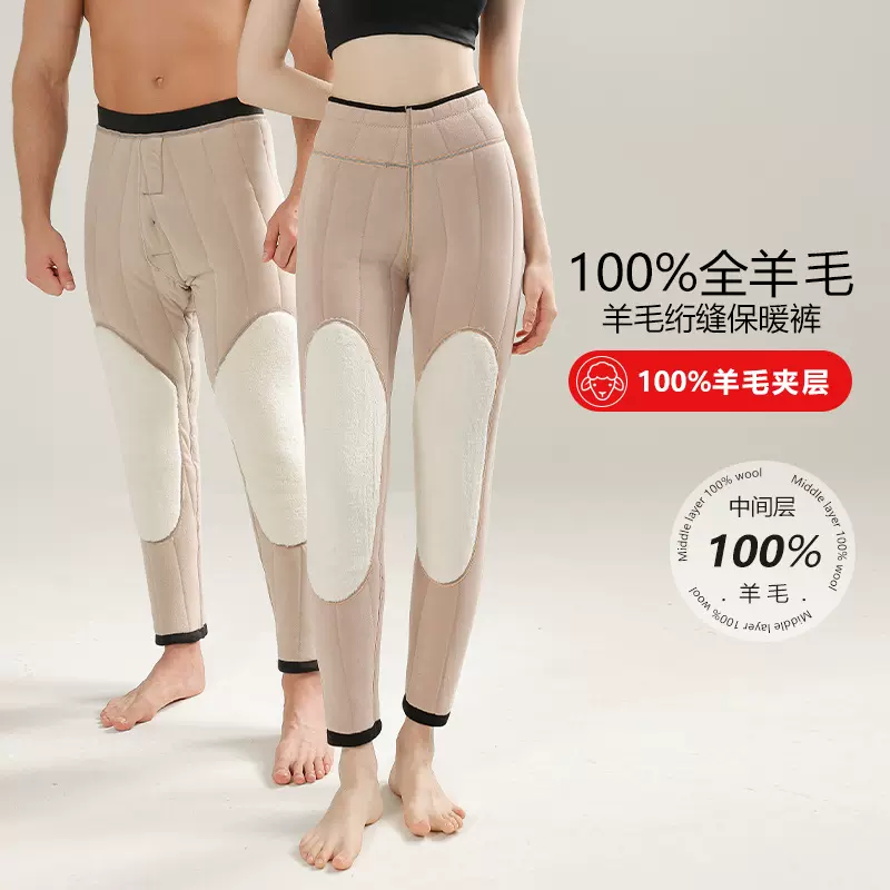 男士羊毛裤女款内穿加厚加绒护膝棉裤中老年五层超厚保暖裤男冬季
