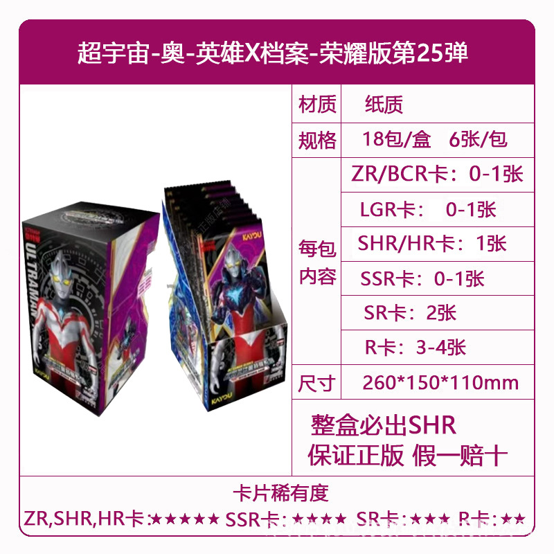 Genuine Card Tour Ultraman Card al por mayor Ye Luoli Conan Card Nezha Douluo Continental Card Tarjeta de una pieza