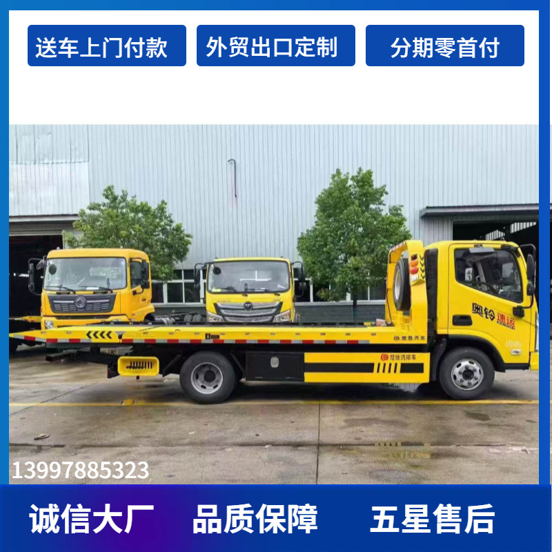 解放道路救援清障车 修理厂一拖二蓝牌拖车价格 拉挖机的拖拽车