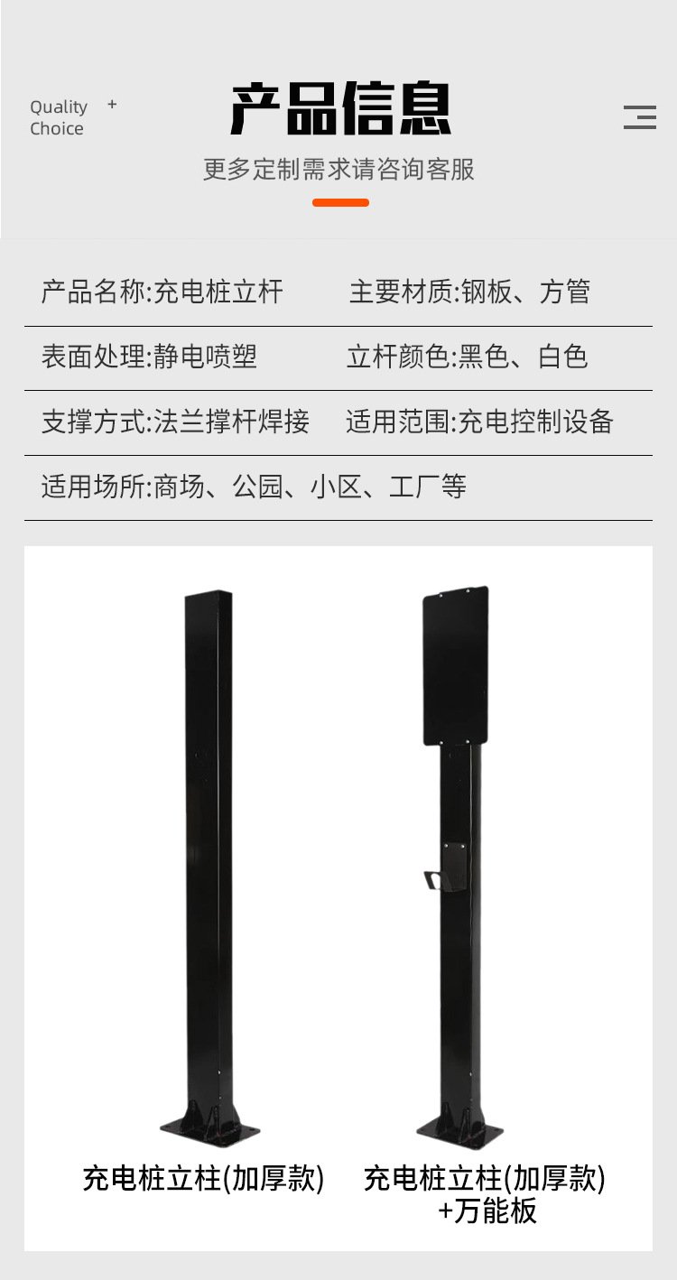 新能源汽车充电桩立柱杆_05.jpg