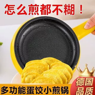 智能煎蛋锅蒸蛋器电饼铛家用电煎锅煮蛋电热锅不粘内胆电蒸锅跨境