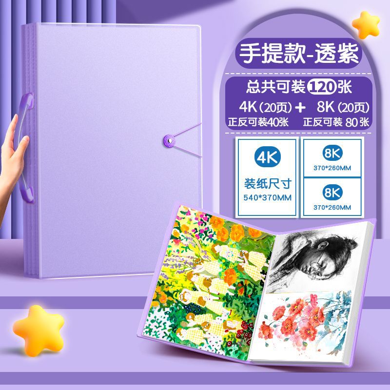 투명보라색 - [4K+8K 혼합페이지] 120매 수납 가능