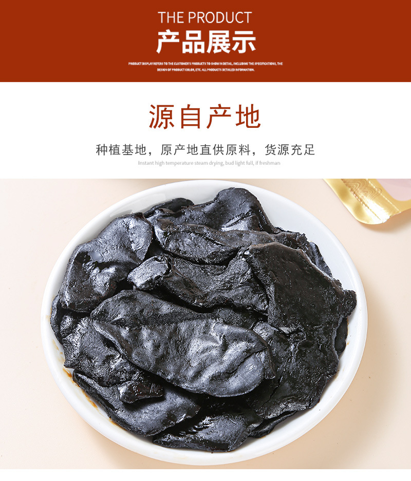 Nine-Steamed Huang Jing (Polygonatum sibiricum) — Jiuhuashan Processed Rhizome, 500g specifications