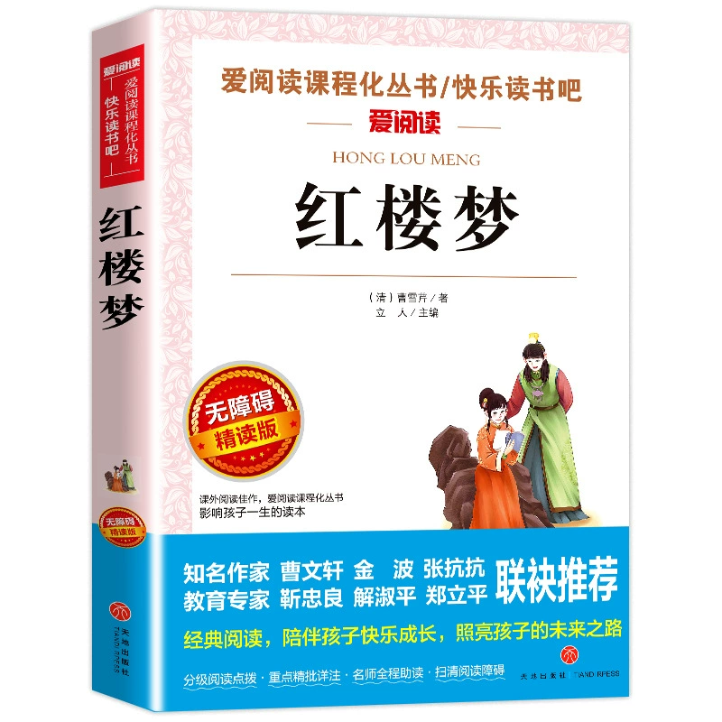 Любовь к чтению учебный план полный комплект книг для начальной и средней школы, детские книги 100000 почему Робинзон Плывущая книга
