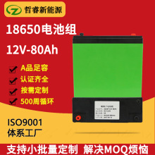 18650늳ؽM80Ah늄�܇����늳ؑ�������늳ؽM12v����Դ�늳�