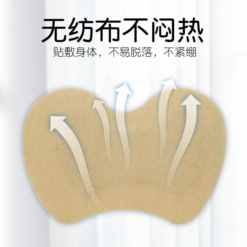 懐南堂の尿漏れは植物成分を貼って女性の産後のたるみを保護します。|undefined