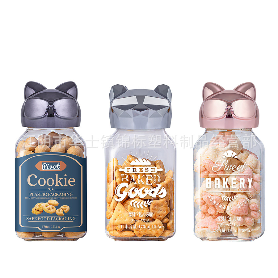可爱猫头狗头电镀盖食品级塑料瓶宝宝辅食包装瓶溶豆小馒头饼干瓶