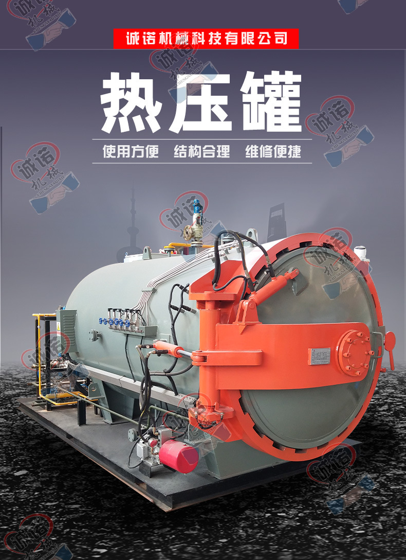 热压罐_02.jpg