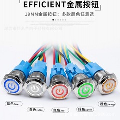 工場金属防水ボタンスイッチランプ付き19mm電源記号自動車改造12v 24v 24vセルフロックリセット