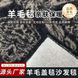 羊毛/羊绒毯;围巾;披肩