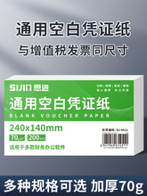 �հב{�C��240x140�Ӻ�80gؔ�Օ�Ӌ�{�C��a5�lƱӛ�~�{�C�հ״�ӡ