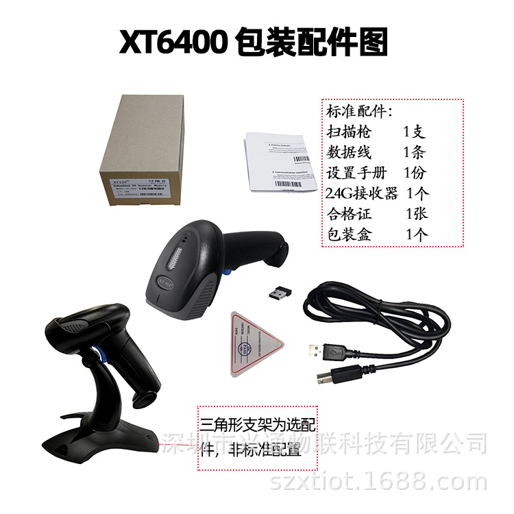 6400包装配件图2.jpg
