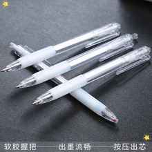 简约无印风按动中性笔 透明0.5mm黑色办公文具弹跳水笔按压签字笔