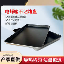不沾烤盘长方形40*60烤盘披萨烤盘面蛋糕铝盘商用烤箱用烘焙模具