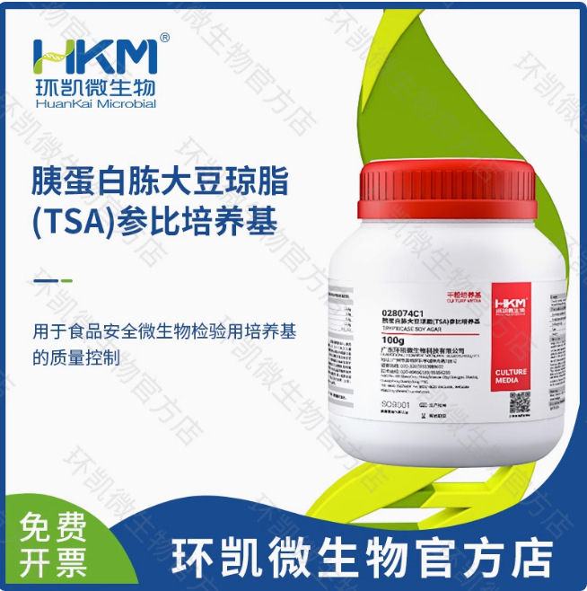 Guangdong Huankai Biological Peptone Soybean Agar (Tsa) Reference Culture Medium 100G/Bottle