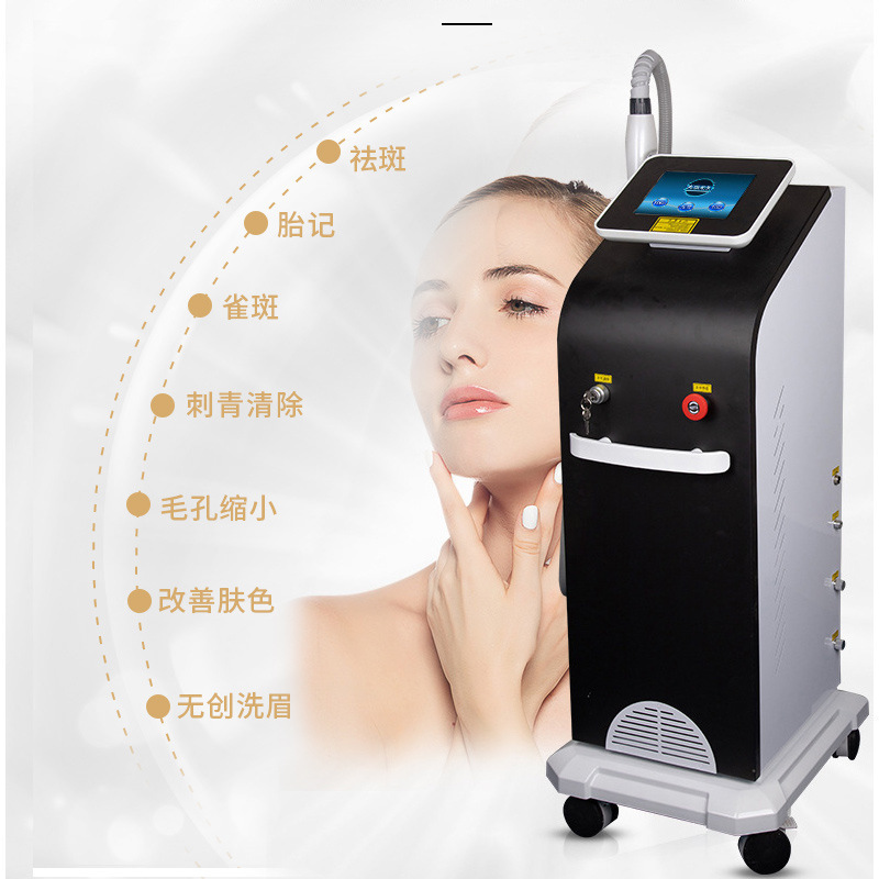 縦型ハイパワー光感無創洗眉黒科技皮秒無痛無創洗眉機シミ美容器|undefined