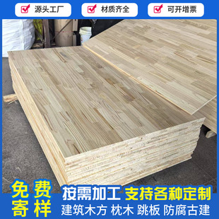 New Zealand Radiata Pine Knot-Free Finger-Jointed Panel Wardrobe Insert Board Pine Straight Finger-Jointed Board Solid Wood Integrated Board