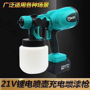 Electric spray gun lithium battery spraying equipment small handheld wireless spray paint latex paint paint paint other