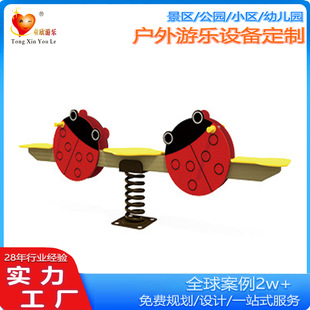 Kindergarten Community Children's Outdoor Rocking Horse Park Amusement Facilities Seesaw Rocking Outdoor Double Seesaw