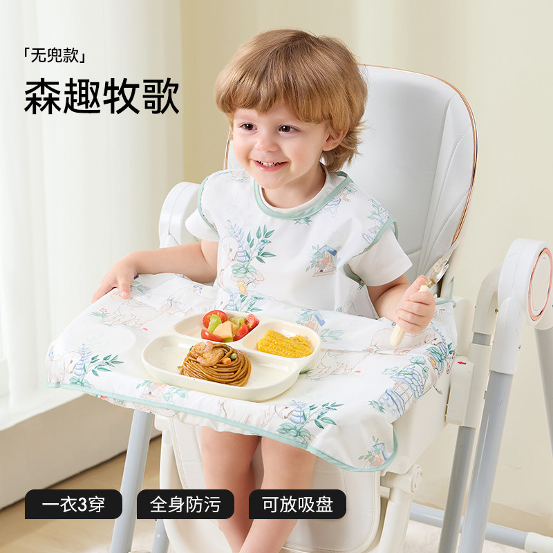 森趣牧歌（袖なし・ポケットなし）【裾取り外し可能/あっという間にカバーオールに/吸盤付きボウル収納可能】 / 平均コード [4ヶ月 ~ 6歳を提案する] 一衣三用