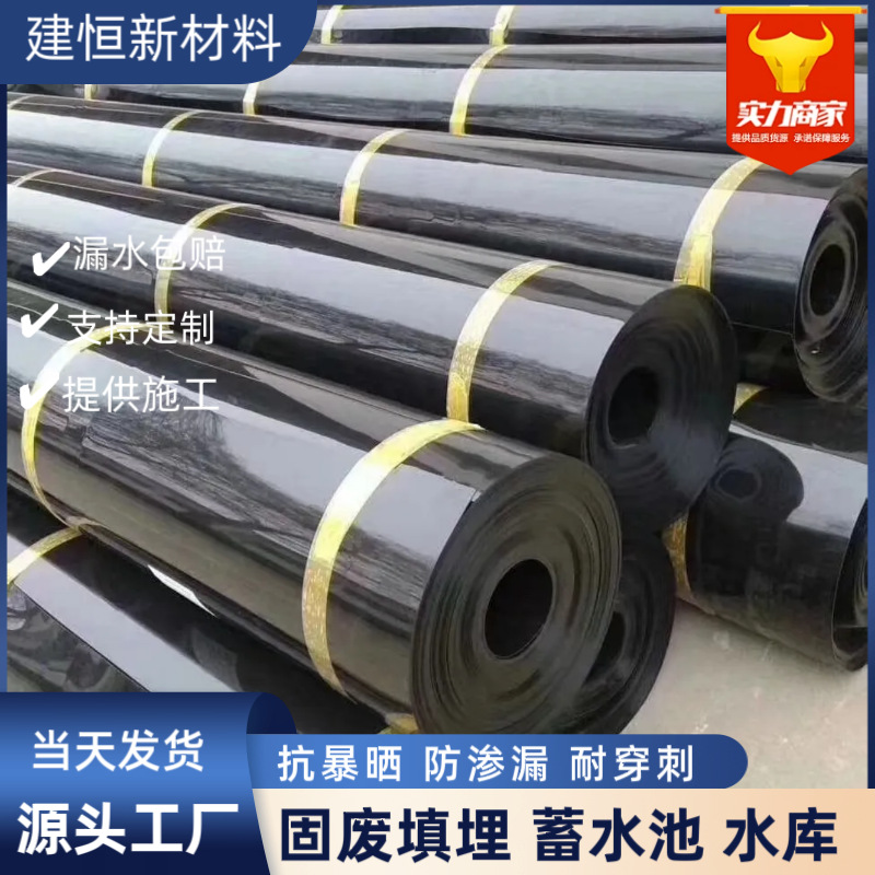 hdpe土工膜1.0mm调节池蓄水池防渗污水池人工湖抗老化加厚土工膜