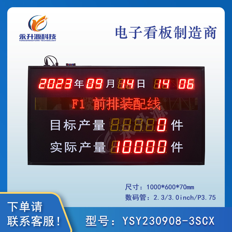 ��������ϵͳled���ӿ�����ʾ��������ˮ��������������485ͨѶ