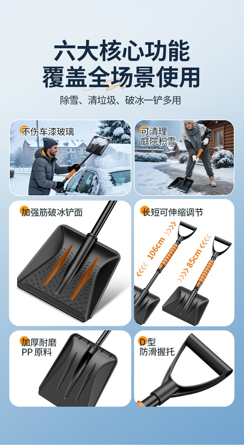 Cross-border best-selling car snow shovel, detachable snow shovel, snow brush, iron shovel, ice scraper, soft silicone, aluminum alloy, retractable