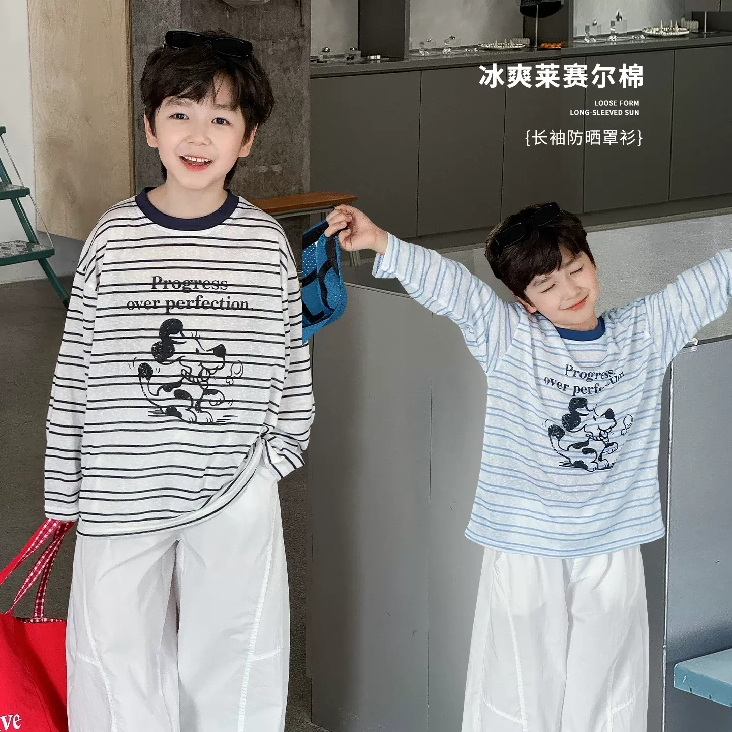 童酷2026男童夏款时尚小狗印花中大童长袖T恤圆领条纹儿童防晒衫