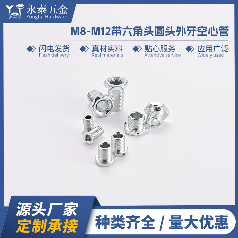 M10六角头打头T型削边牙管螺丝灯具配件细牙打孔螺栓螺管穿线穿孔