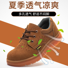 夏季清爽透气反绒牛皮鞋面劳保鞋 批发牛筋底防滑耐磨工作鞋