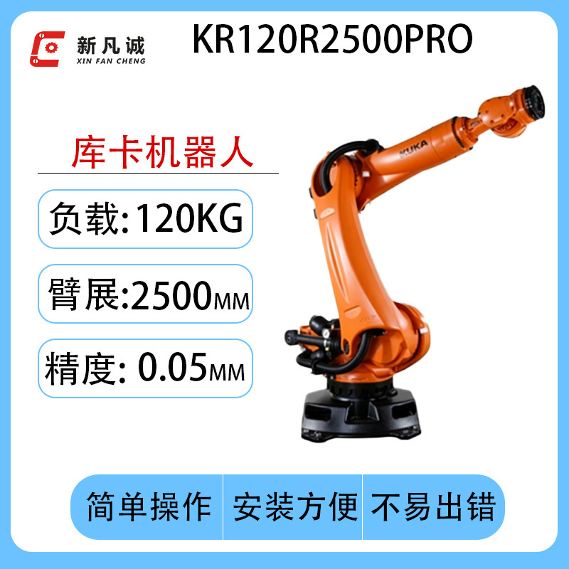 Робот-манипулятор KUKA KR60-3
