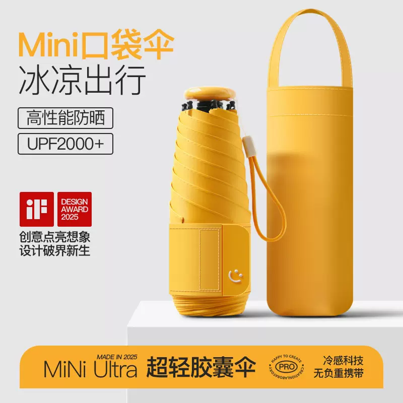 迷你太阳伞女遮阳防晒紫外线小巧便携女士高颜值五折伞晴雨两用伞